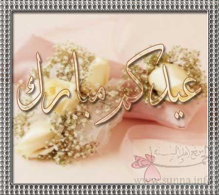 mercredi ou jeudi ? l'Aid el fitr...................