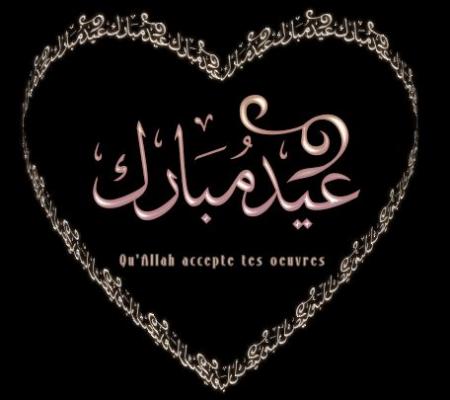 Bonne f�te de l'Aid El Kebir